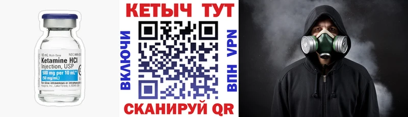 КЕТАМИН VHQ  Терек 