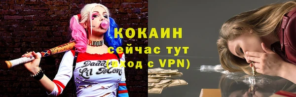 кокаин VHQ Арсеньев