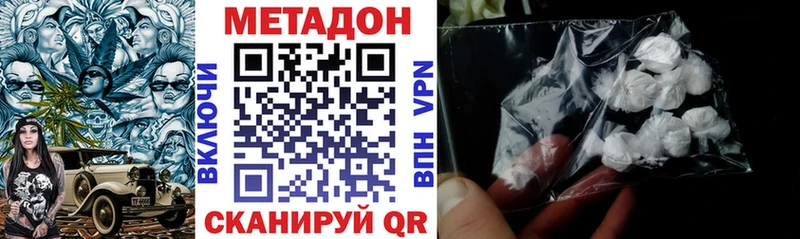 МЕТАДОН methadone  мега вход  Терек 